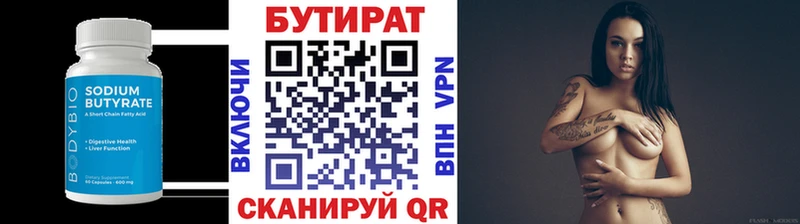 купить наркотики цена Ярославль Бутират GHB