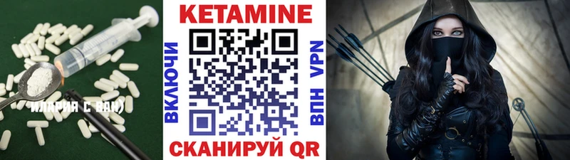 Кетамин VHQ  Ярославль 