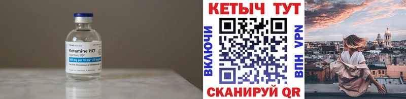 КЕТАМИН VHQ Ярославль
