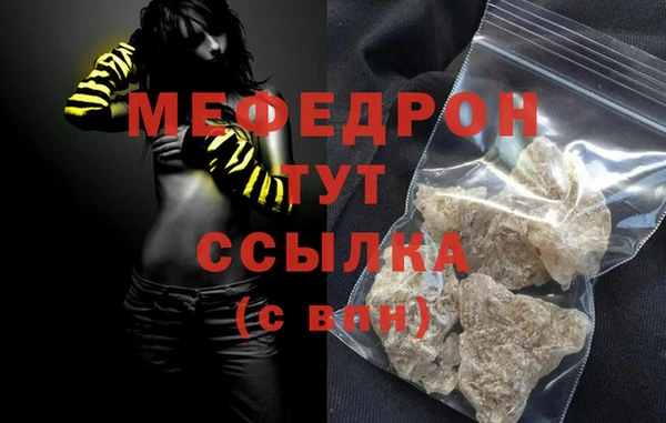 мефедрон VHQ Абинск