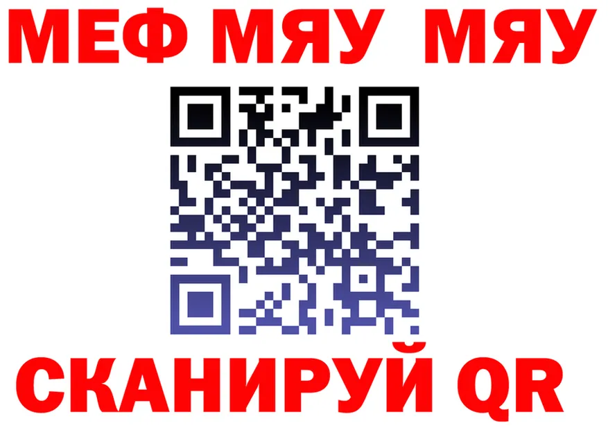 МЯУ-МЯУ мука зеркало маркетплейс blacksprut Ярославль