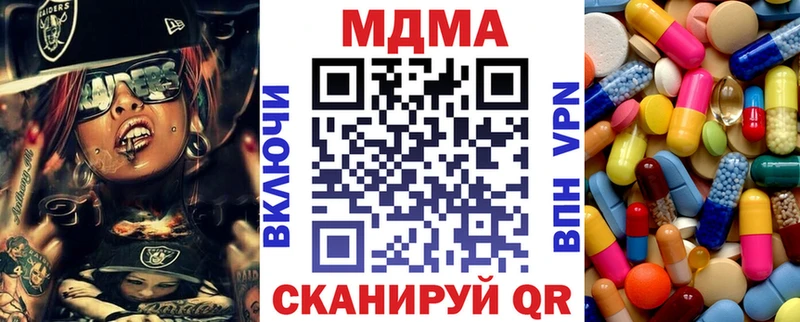 МДМА молли  как найти наркотики  ссылка на мегу зеркало  Ярославль 