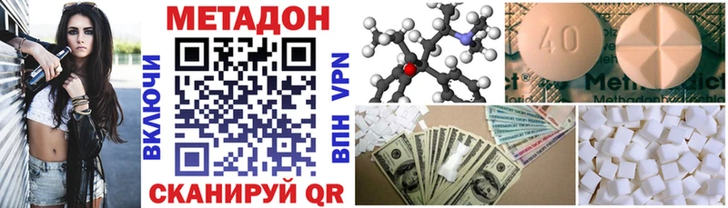МЕТАДОН кристалл  Ярославль 